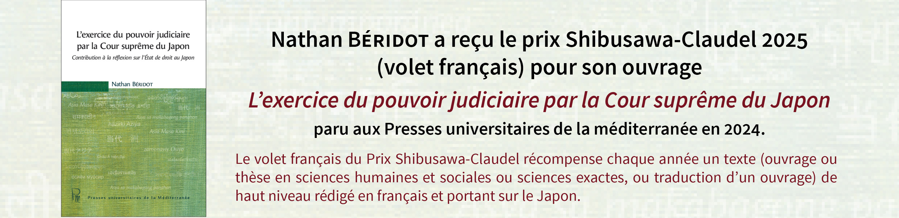 Prix Shibusawa-Claudel